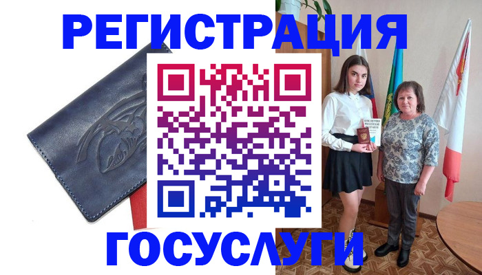 прописка регистрация в Пестово