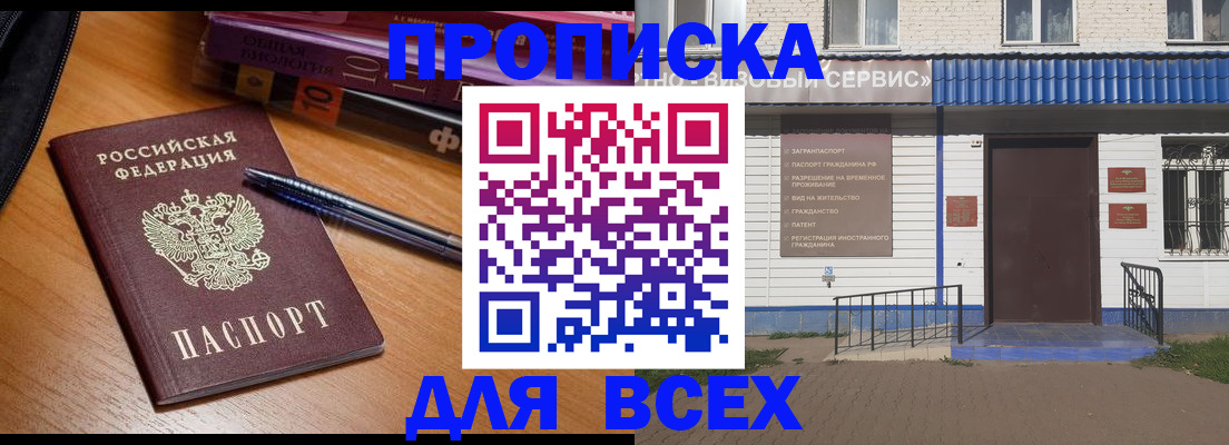 прописка для военкомата в Пестово
