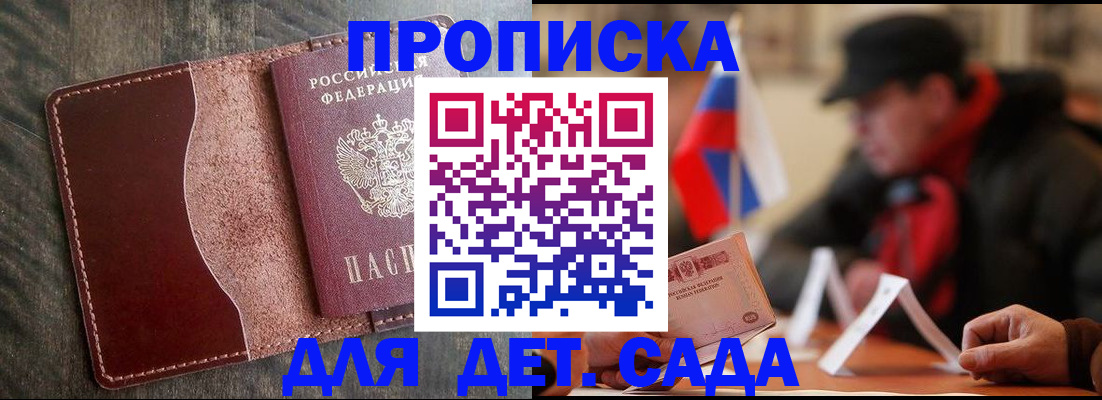 временная регистрация в Пестово