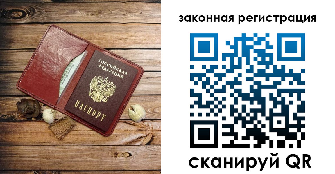 временная регистрация адрес в Пестово