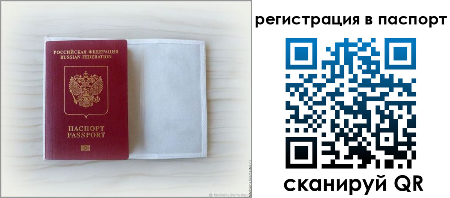 регистрация для дет. сада в Пестово