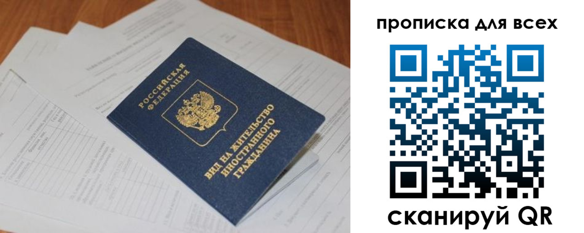 прописка иностранных граждан в Пестово