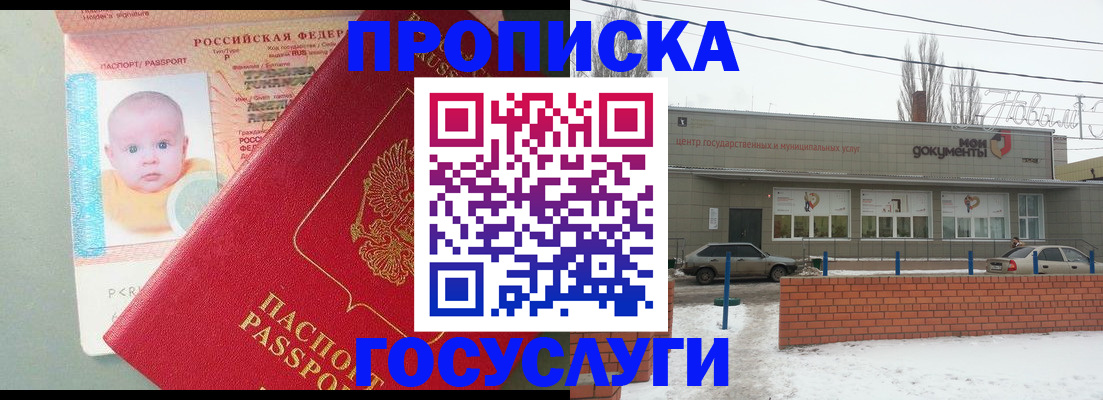 временная регистрация собственник в Пестово